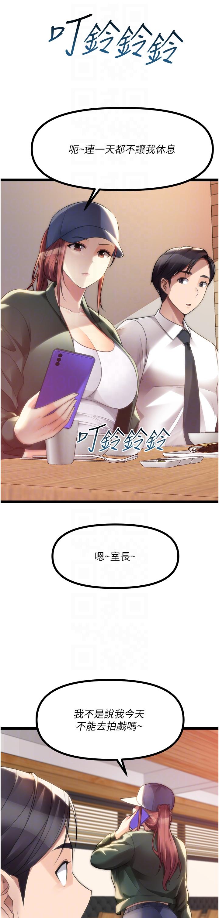 [韩国漫画] 原味拍卖 爱情,巨乳大奶#[57P]-31