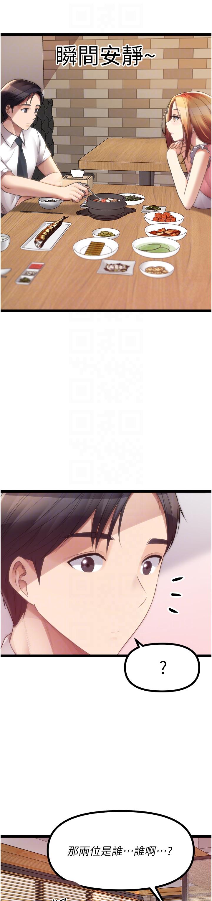 [韩国漫画] 原味拍卖 爱情,巨乳大奶#[57P]-33