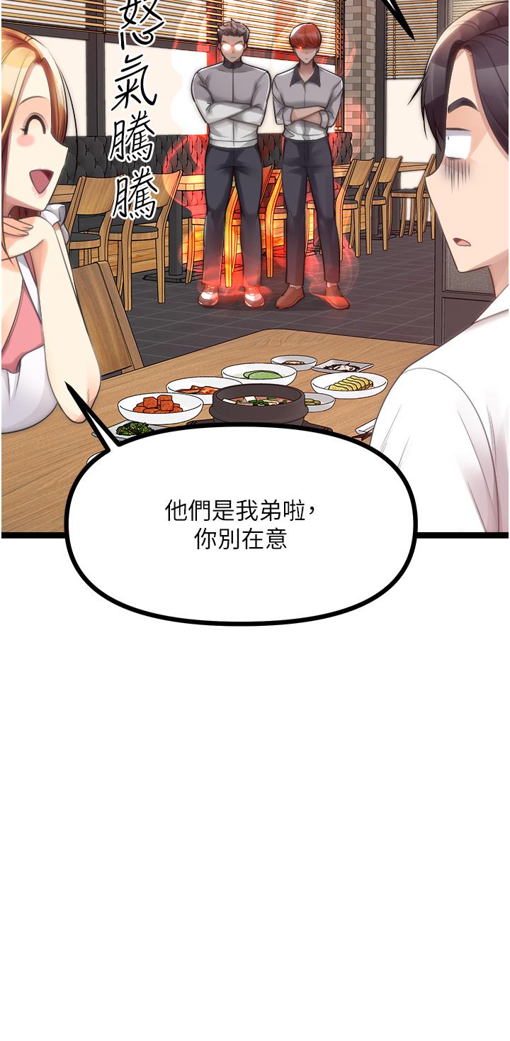 [韩国漫画] 原味拍卖 爱情,巨乳大奶#[57P]-34