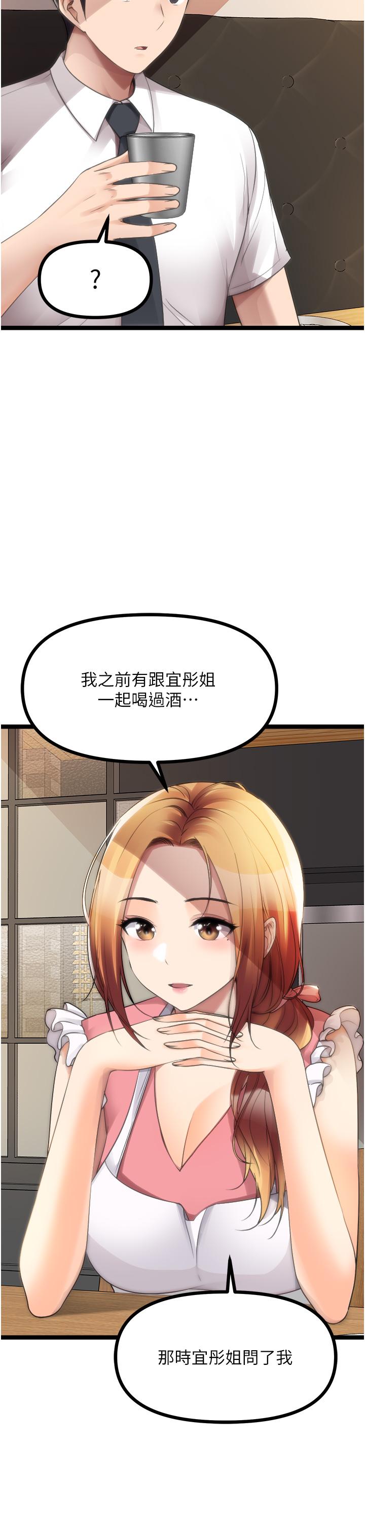 [韩国漫画] 原味拍卖 爱情,巨乳大奶#[57P]-36