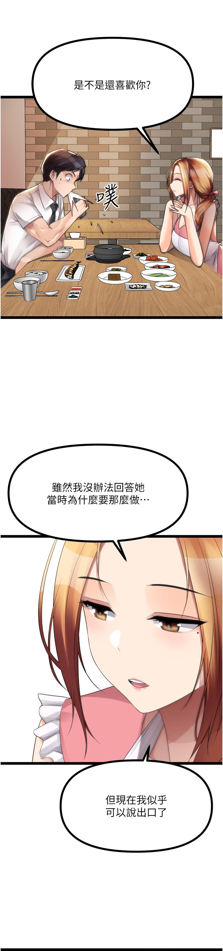 [韩国漫画] 原味拍卖 爱情,巨乳大奶#[57P]-37