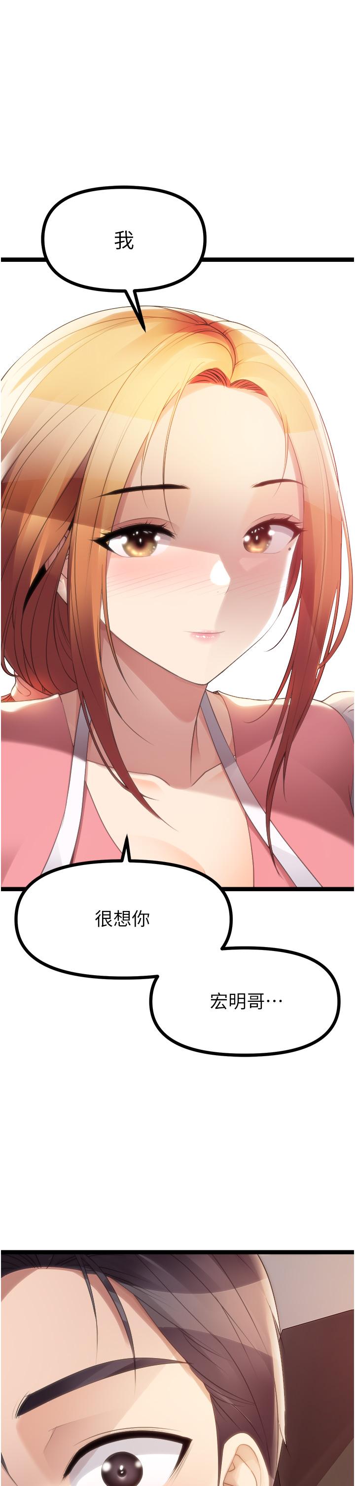 [韩国漫画] 原味拍卖 爱情,巨乳大奶#[57P]-39