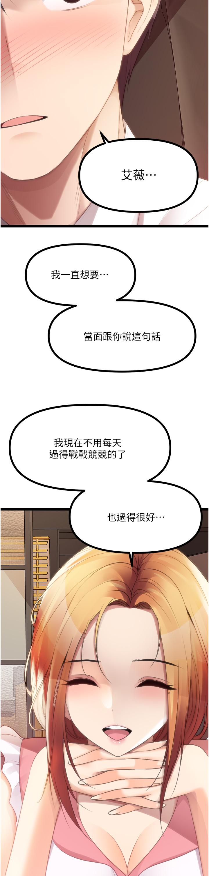 [韩国漫画] 原味拍卖 爱情,巨乳大奶#[57P]-40