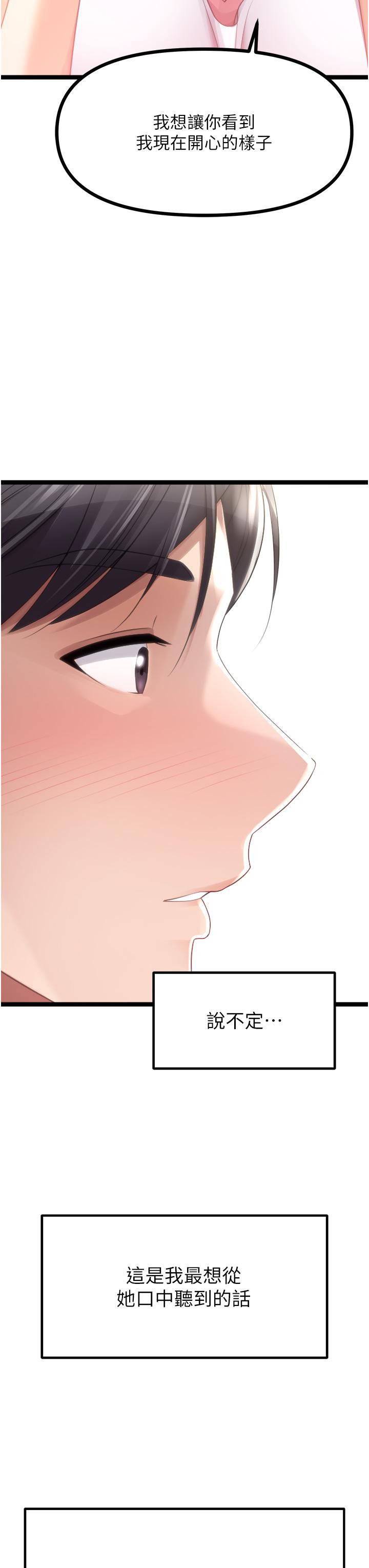 [韩国漫画] 原味拍卖 爱情,巨乳大奶#[57P]-41