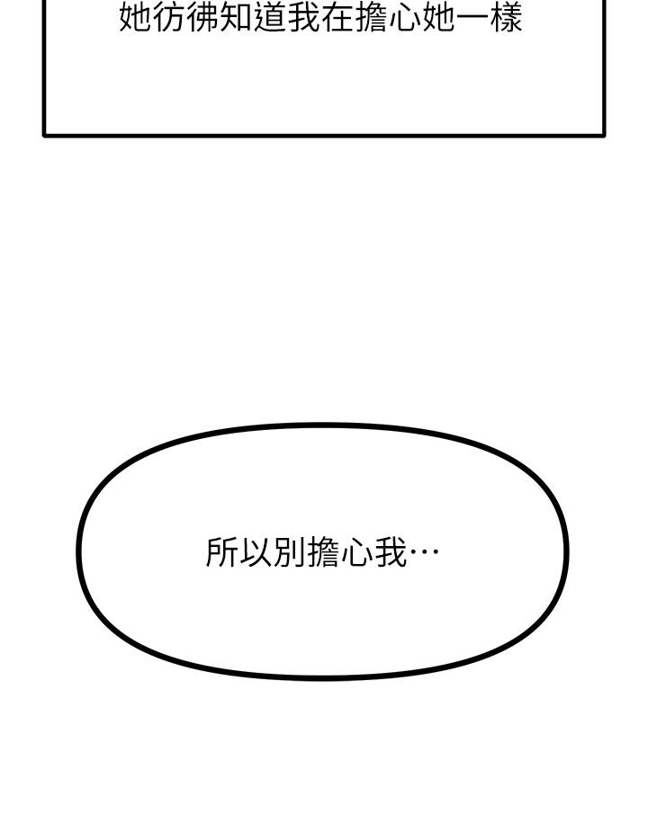 [韩国漫画] 原味拍卖 爱情,巨乳大奶#[57P]-42