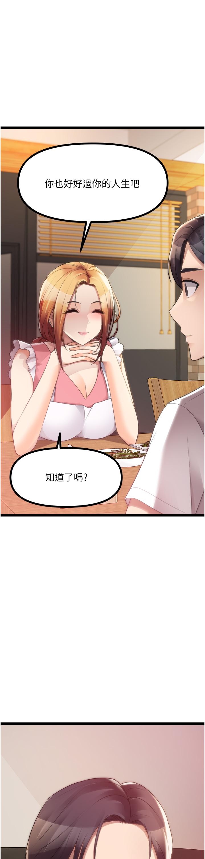 [韩国漫画] 原味拍卖 爱情,巨乳大奶#[57P]-43