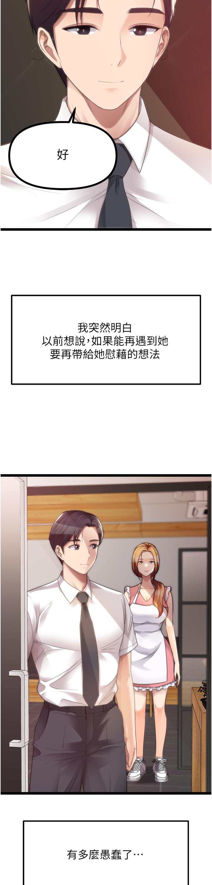 [韩国漫画] 原味拍卖 爱情,巨乳大奶#[57P]-44