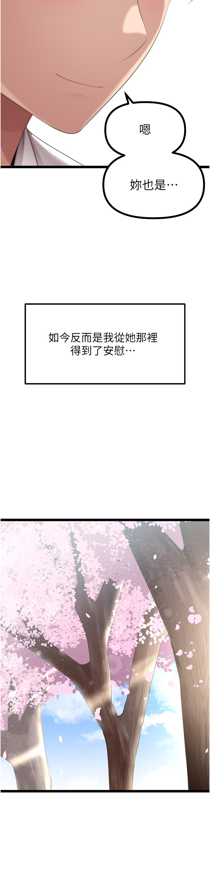 [韩国漫画] 原味拍卖 爱情,巨乳大奶#[57P]-48