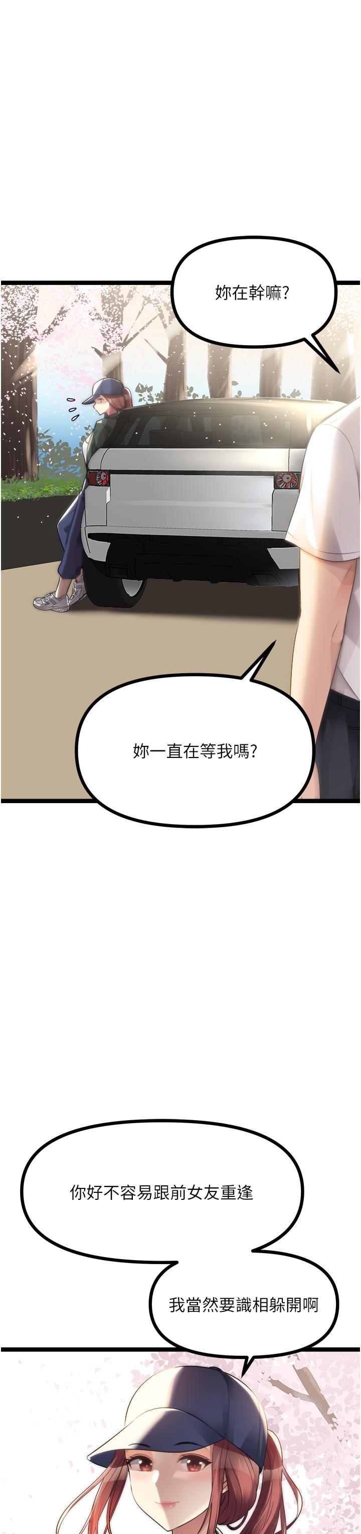[韩国漫画] 原味拍卖 爱情,巨乳大奶#[57P]-49