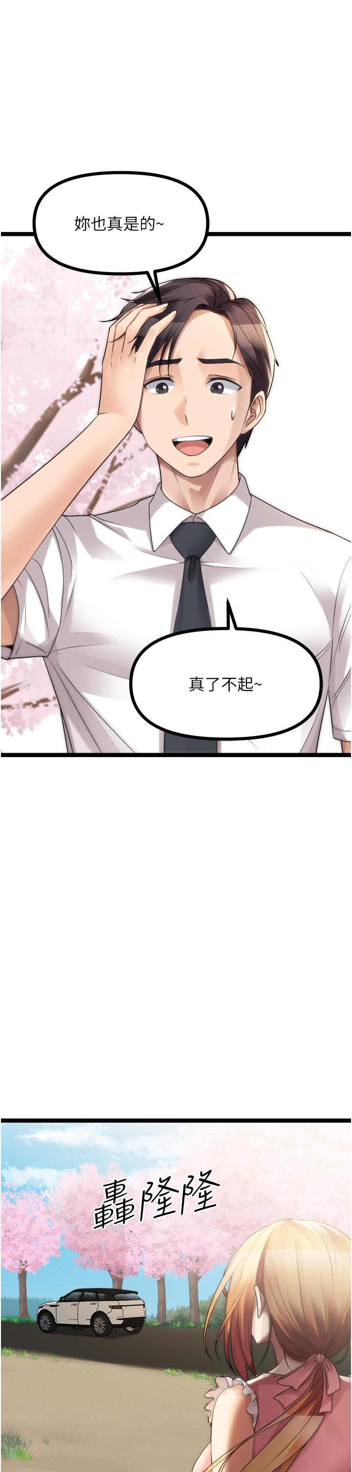 [韩国漫画] 原味拍卖 爱情,巨乳大奶#[57P]-51