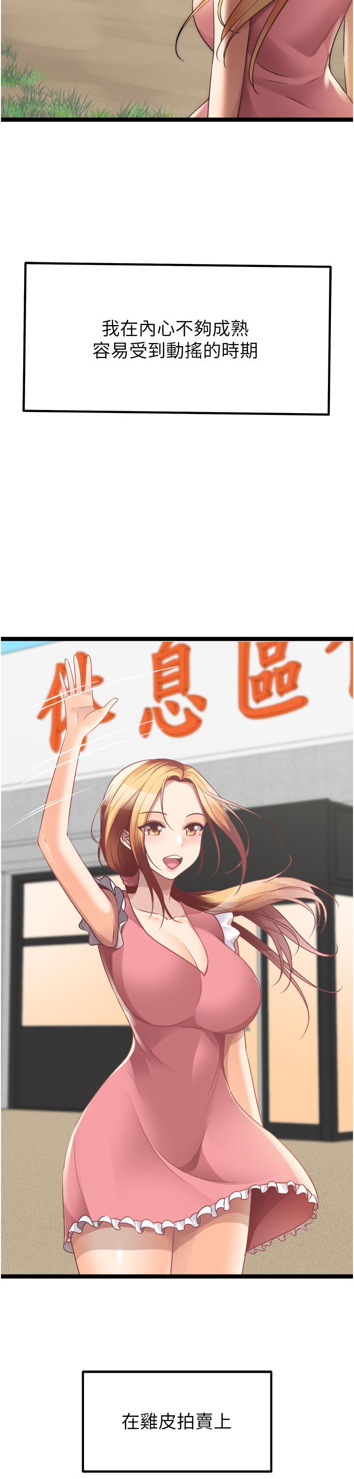 [韩国漫画] 原味拍卖 爱情,巨乳大奶#[57P]-52