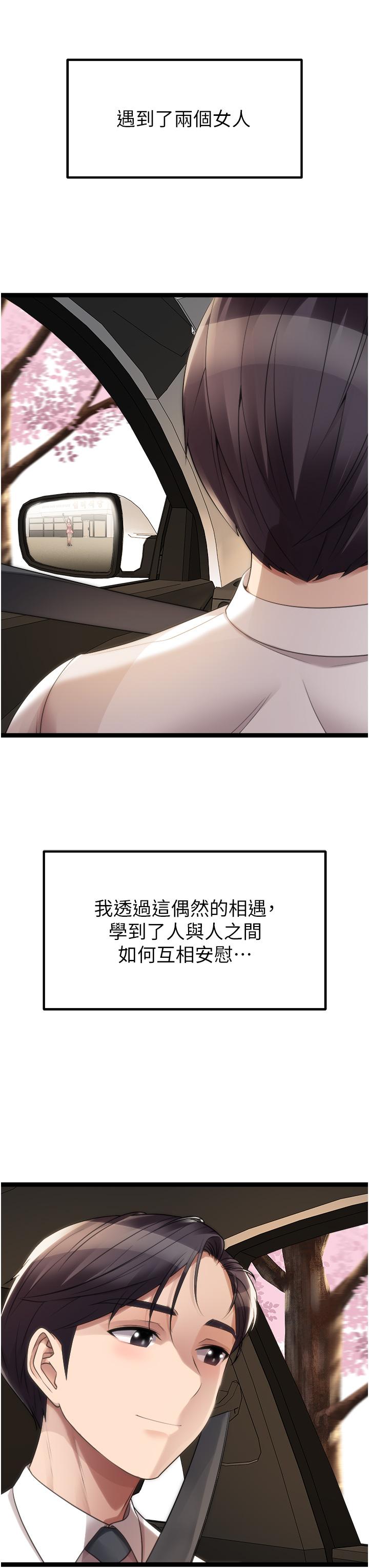[韩国漫画] 原味拍卖 爱情,巨乳大奶#[57P]-53