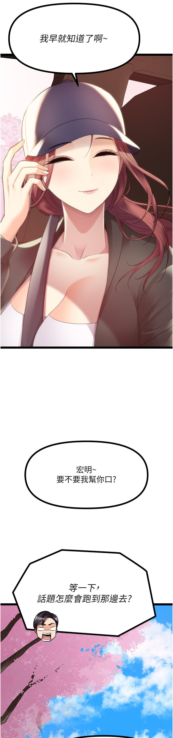 [韩国漫画] 原味拍卖 爱情,巨乳大奶#[57P]-56