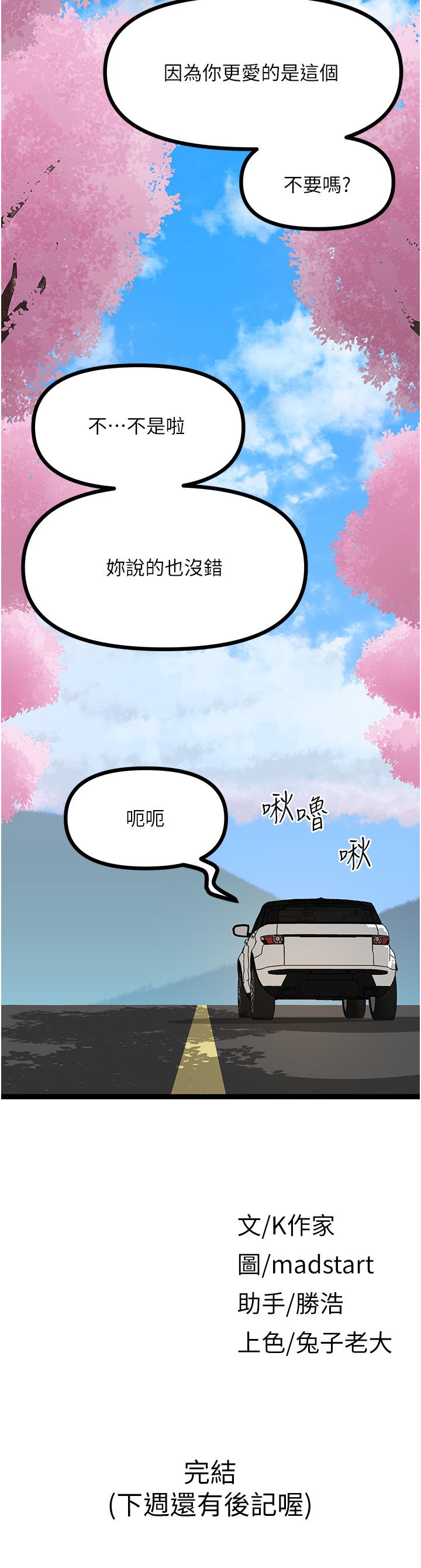 [韩国漫画] 原味拍卖 爱情,巨乳大奶#[57P]-57