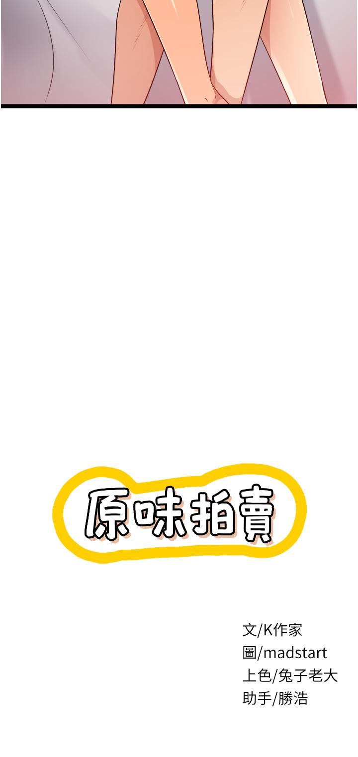 [韩国漫画] 原味拍卖 爱情,巨乳大奶#[57P]-7