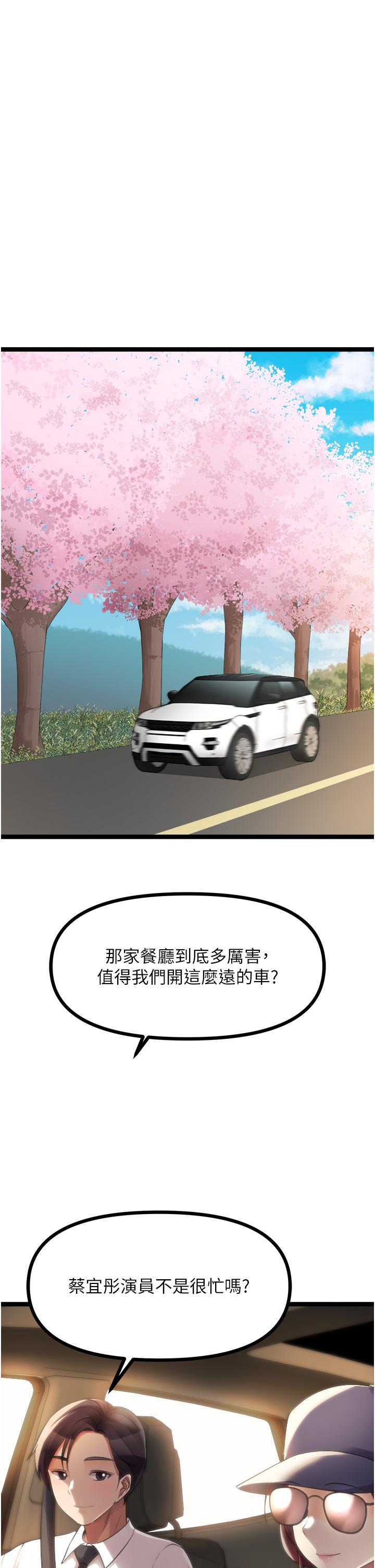 [韩国漫画] 原味拍卖 爱情,巨乳大奶#[57P]-8