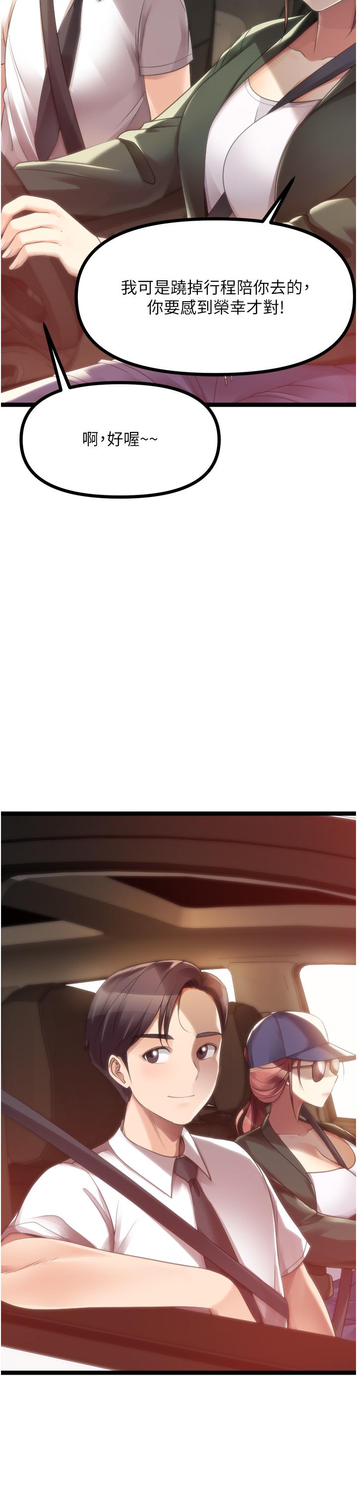 [韩国漫画] 原味拍卖 爱情,巨乳大奶#[57P]-9