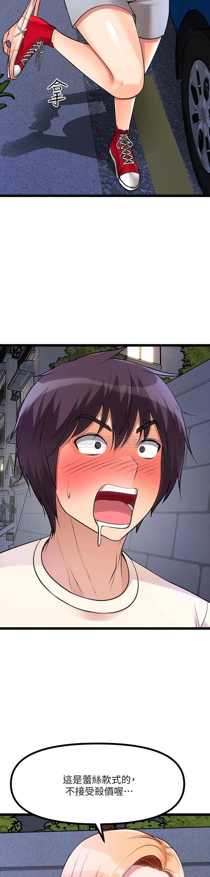 [韩国漫画] 原味拍卖 爱情,巨乳大奶#[67P]-27