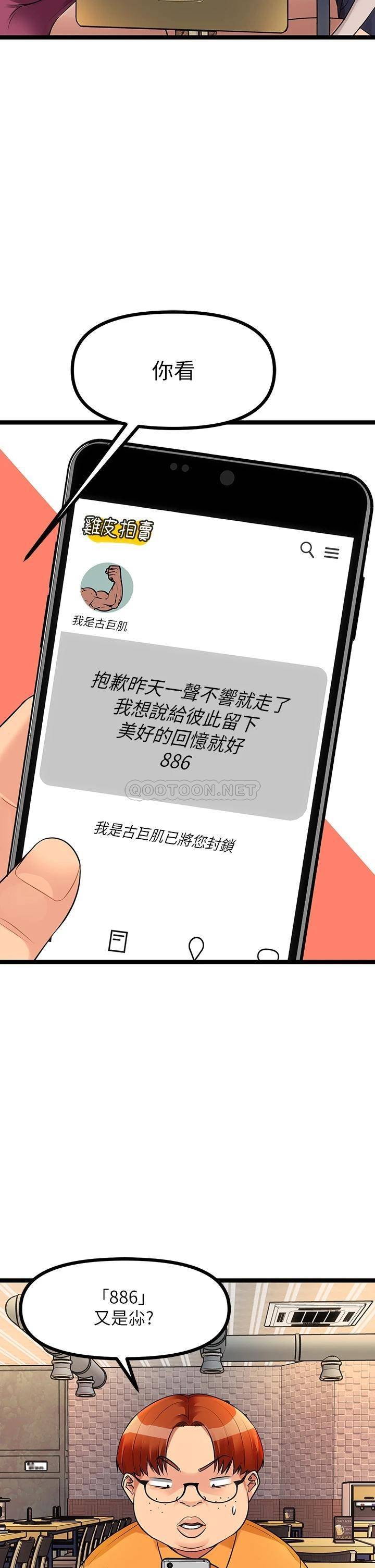 [韩国漫画] 原味拍卖 爱情,巨乳大奶#[67P]-7