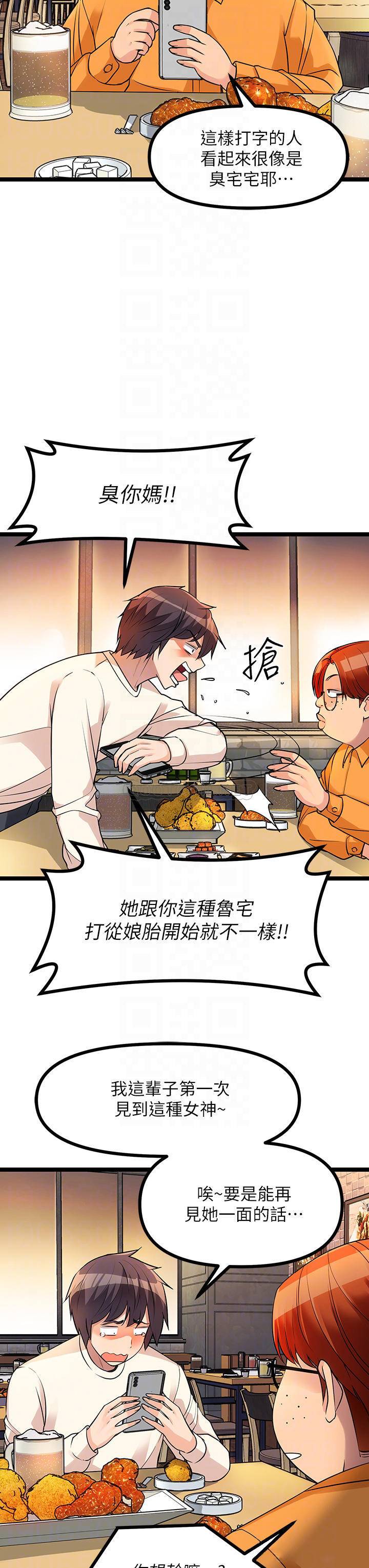 [韩国漫画] 原味拍卖 爱情,巨乳大奶#[67P]-8