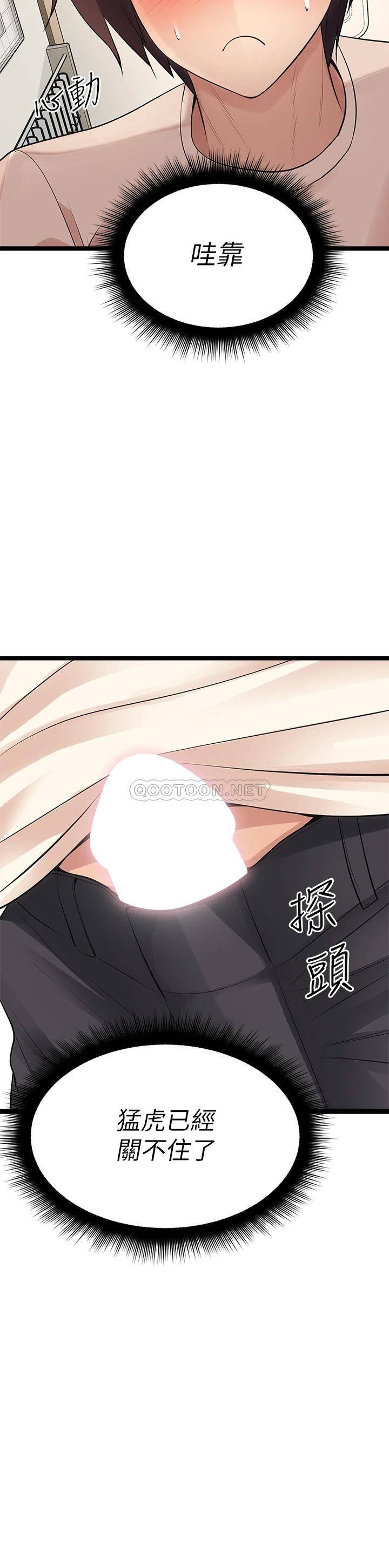 [韩国漫画] 原味拍卖 爱情,巨乳大奶#[59P]-42