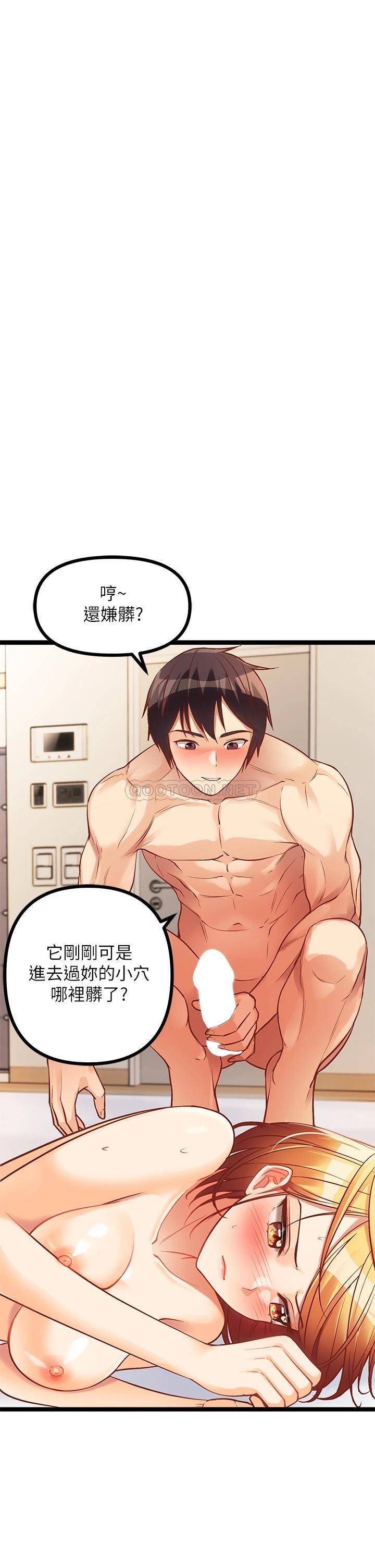 [韩国漫画] 原味拍卖 爱情,巨乳大奶#[83P]-1
