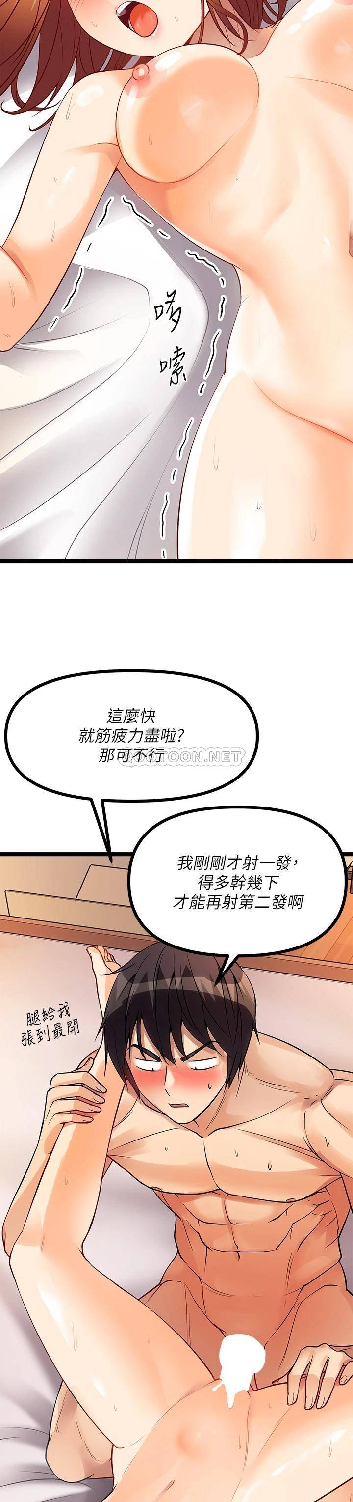 [韩国漫画] 原味拍卖 爱情,巨乳大奶#[83P]-41