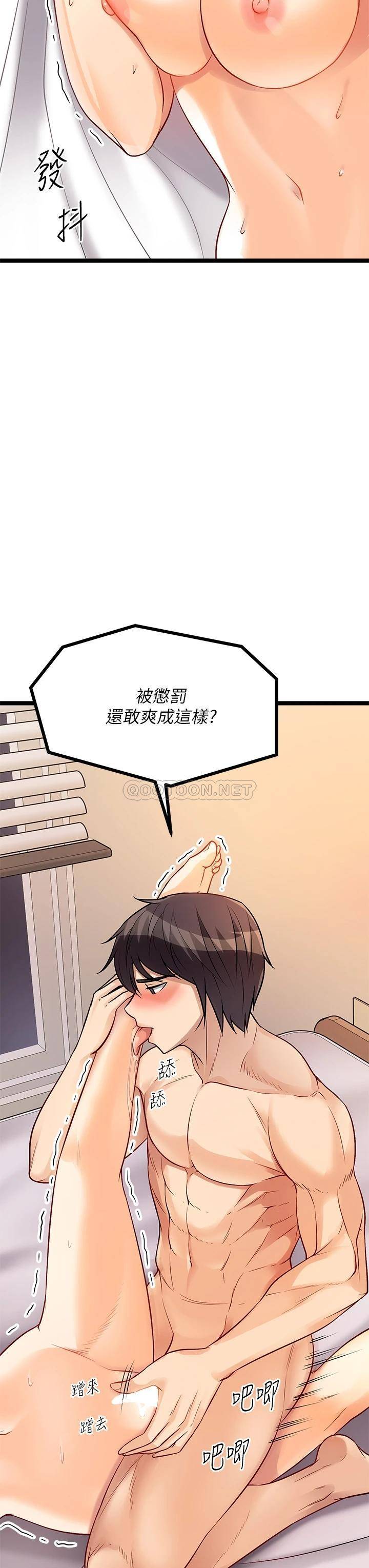 [韩国漫画] 原味拍卖 爱情,巨乳大奶#[83P]-45