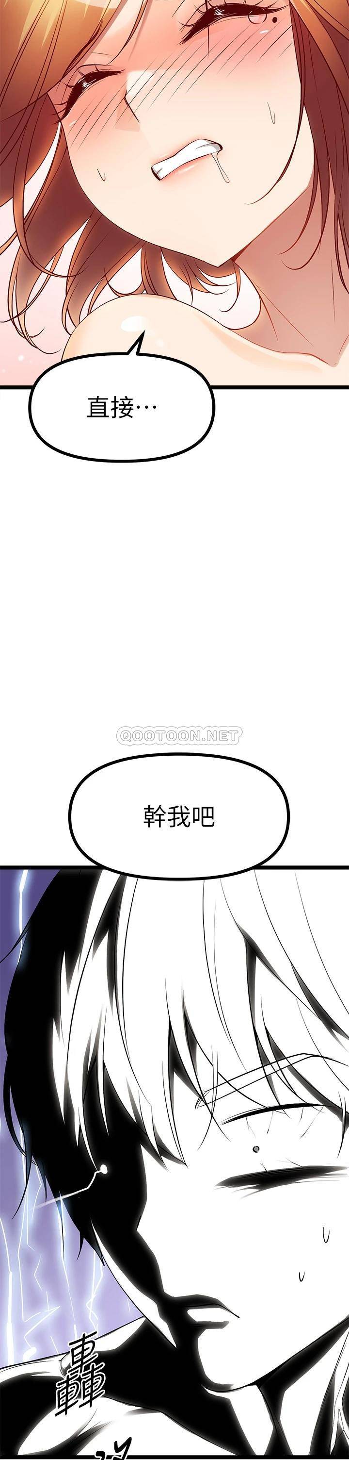 [韩国漫画] 原味拍卖 爱情,巨乳大奶#[83P]-52