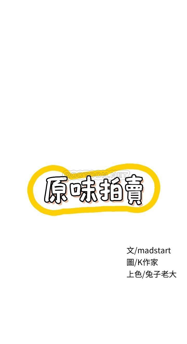 [韩国漫画] 原味拍卖 爱情,巨乳大奶#[83P]-7