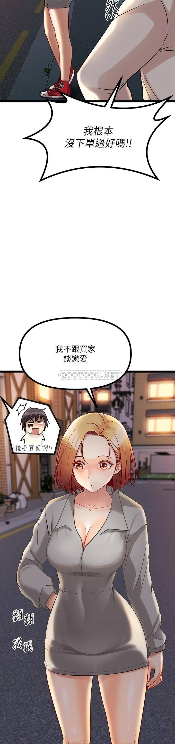 [韩国漫画] 原味拍卖 爱情,巨乳大奶#[83P]-72