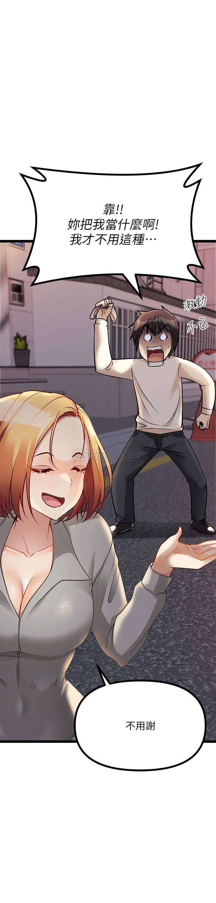 [韩国漫画] 原味拍卖 爱情,巨乳大奶#[83P]-77