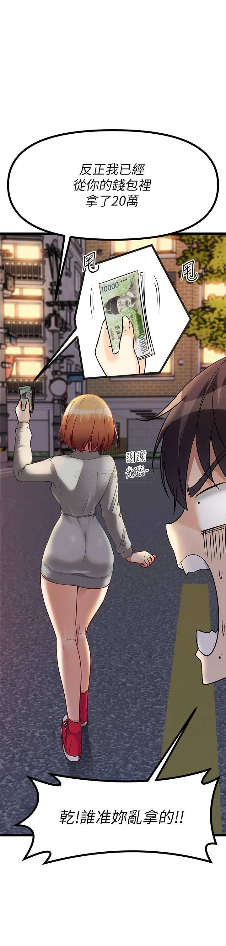 [韩国漫画] 原味拍卖 爱情,巨乳大奶#[83P]-78