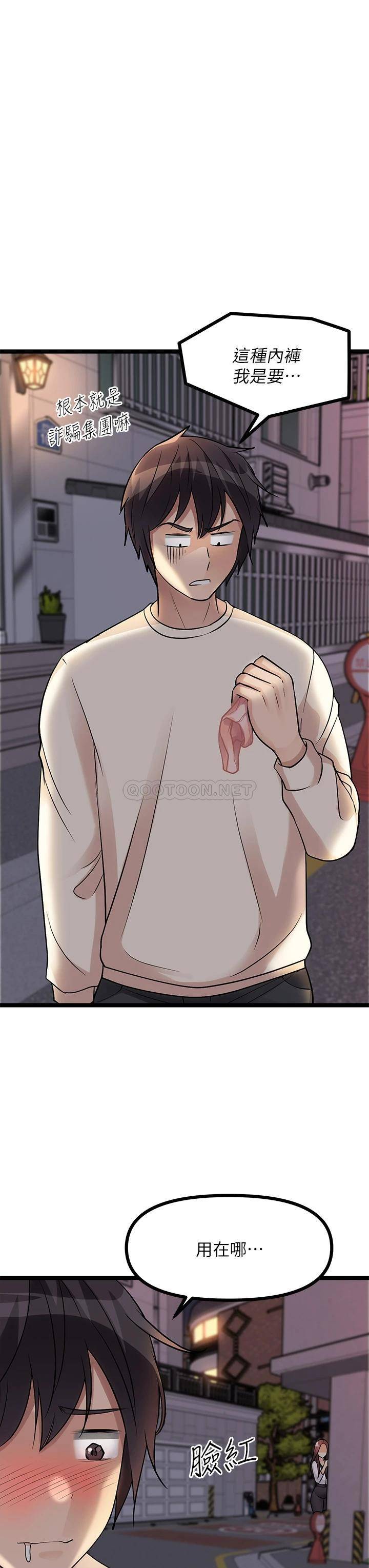 [韩国漫画] 原味拍卖 爱情,巨乳大奶#[83P]-79