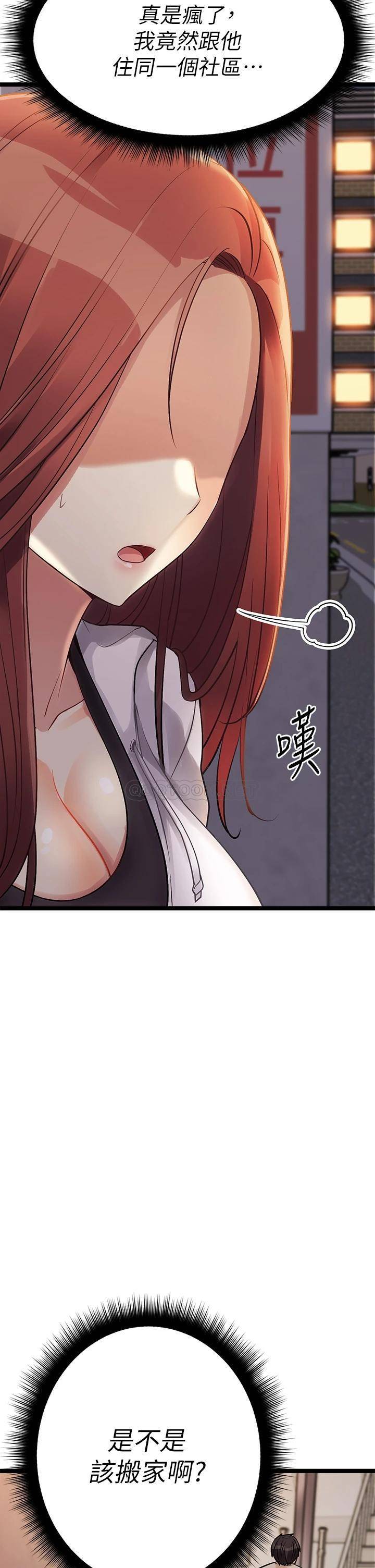 [韩国漫画] 原味拍卖 爱情,巨乳大奶#[83P]-82