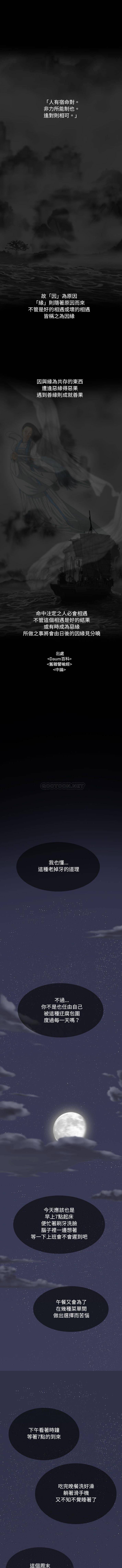 [韩国漫画] 只爱那女人 剧情,熟女人妻#[16P]-1