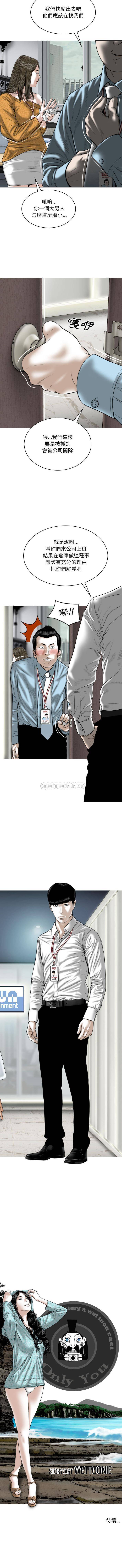 [韩国漫画] 只爱那女人 剧情,熟女人妻#[16P]-16