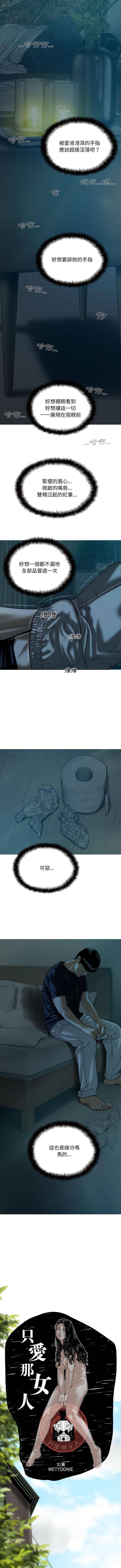 [韩国漫画] 只爱那女人 剧情,熟女人妻#[16P]-5