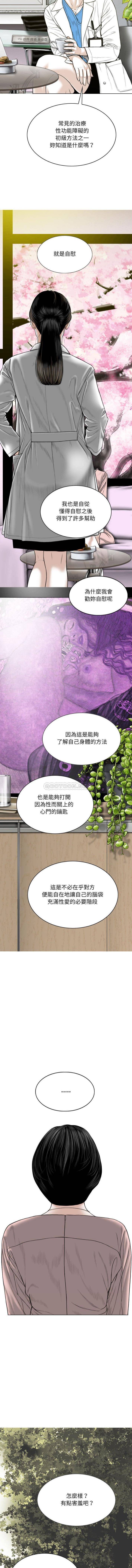 [韩国漫画] 只爱那女人 剧情,熟女人妻#[16P]-12