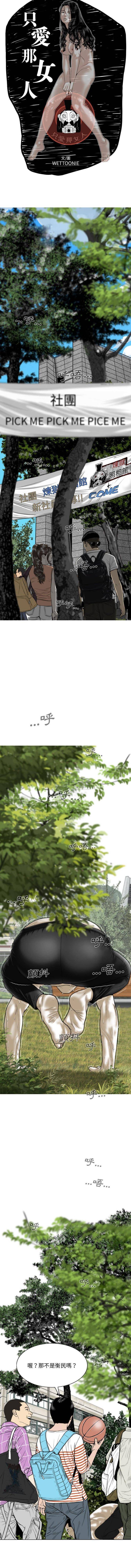 [韩国漫画] 只爱那女人 剧情,熟女人妻#[16P]-2