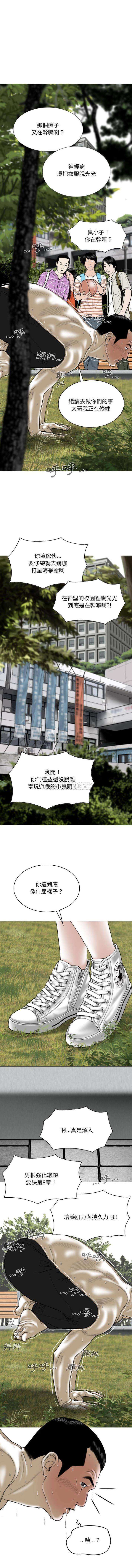 [韩国漫画] 只爱那女人 剧情,熟女人妻#[16P]-3