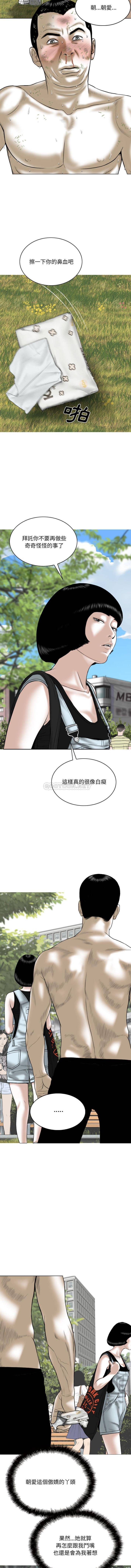 [韩国漫画] 只爱那女人 剧情,熟女人妻#[16P]-5