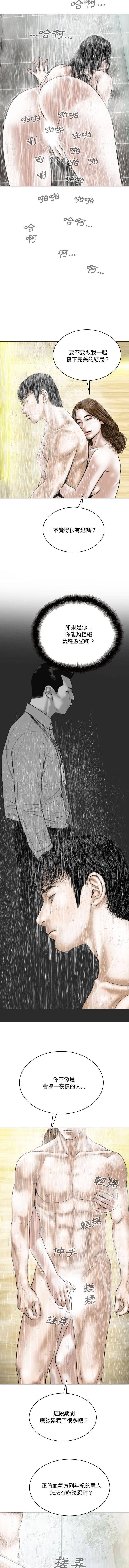 [韩国漫画] 只爱那女人 剧情,熟女人妻#[16P]-12