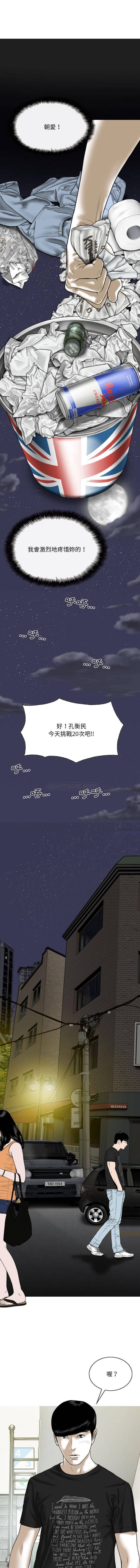 [韩国漫画] 只爱那女人 剧情,熟女人妻#[16P]-12