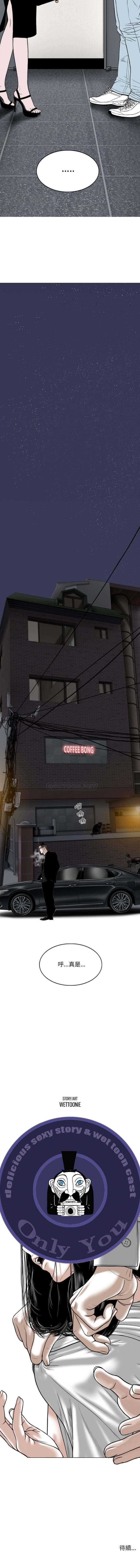 [韩国漫画] 只爱那女人 剧情,熟女人妻#[16P]-16