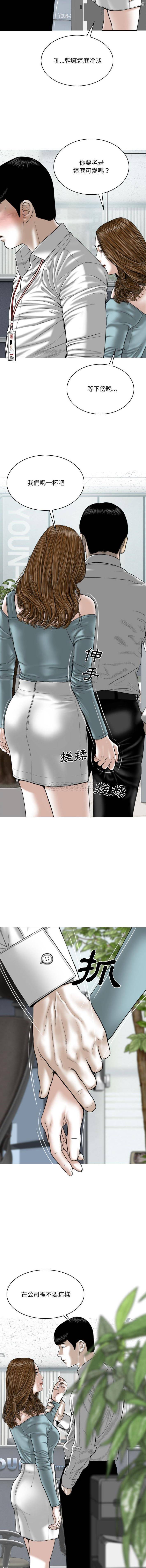 [韩国漫画] 只爱那女人 剧情,熟女人妻#[16P]-11