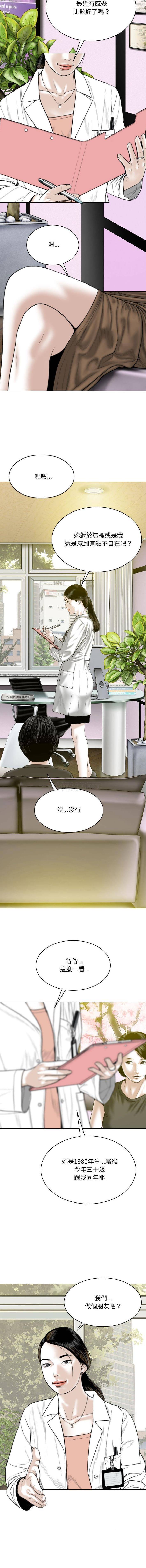 [韩国漫画] 只爱那女人 剧情,熟女人妻#[16P]-2