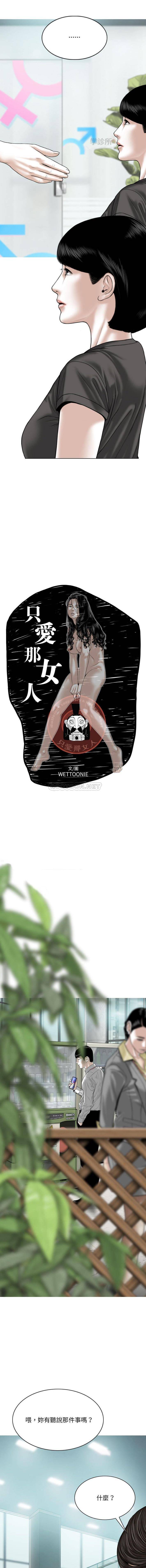 [韩国漫画] 只爱那女人 剧情,熟女人妻#[16P]-3