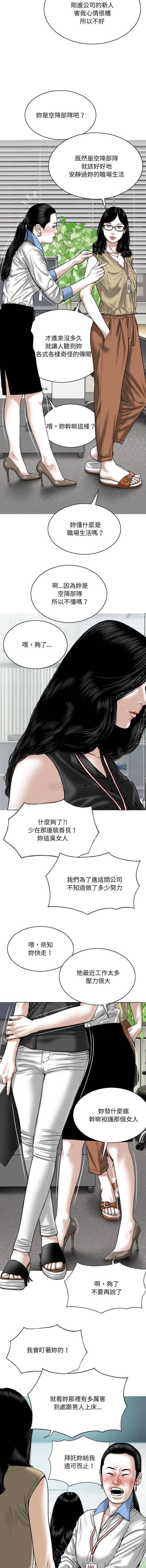 [韩国漫画] 只爱那女人 剧情,熟女人妻#[16P]-8