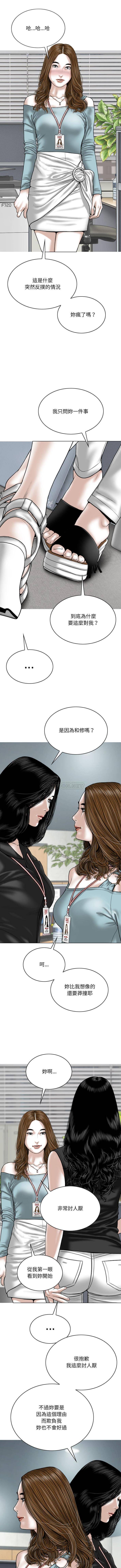 [韩国漫画] 只爱那女人 剧情,熟女人妻#[16P]-11